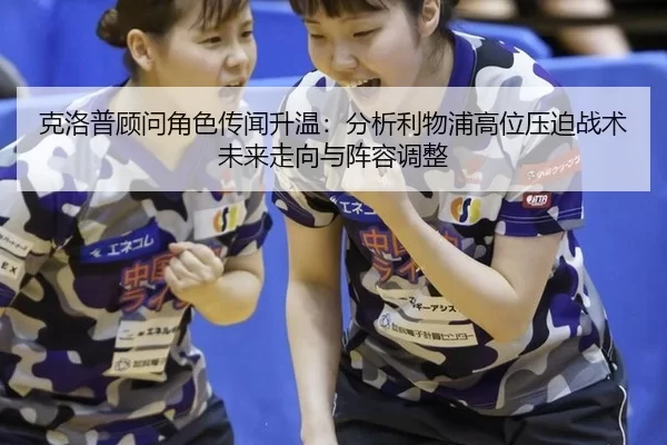 ke-luo-pu-gu-wen-jue-se-chuan-wen-sheng-wen-fen-xi-li-wu-pu-gao-wei-ya-po-zhan-shu-wei-lai-zou-xiang-yu-zhen-rong-tiao-2-264.jpg