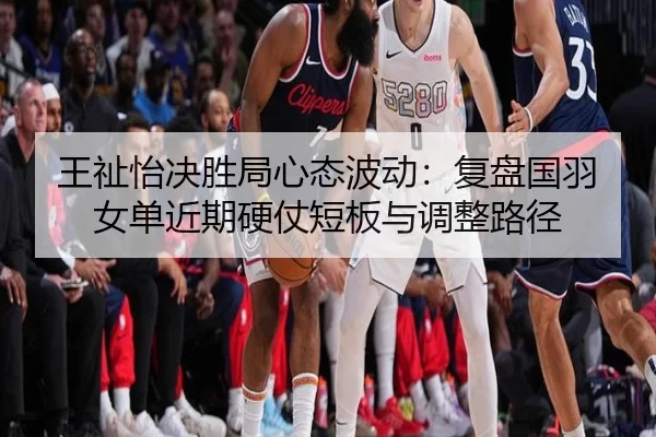 wang-zhi-yi-jue-sheng-ju-xin-tai-bo-dong-fu-pan-guo-yu-nv-dan-jin-qi-ying-zhang-duan-ban-yu-tiao-zheng-lu-jing-2-922.jpg